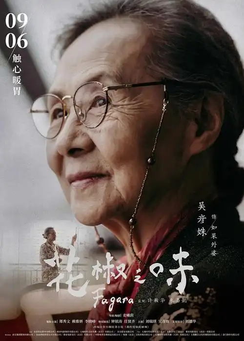 墨色山海 国风动漫在线看