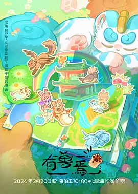 机械心跳 机甲动漫全集