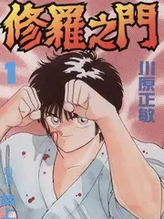山与海之间 旅行纪实综艺